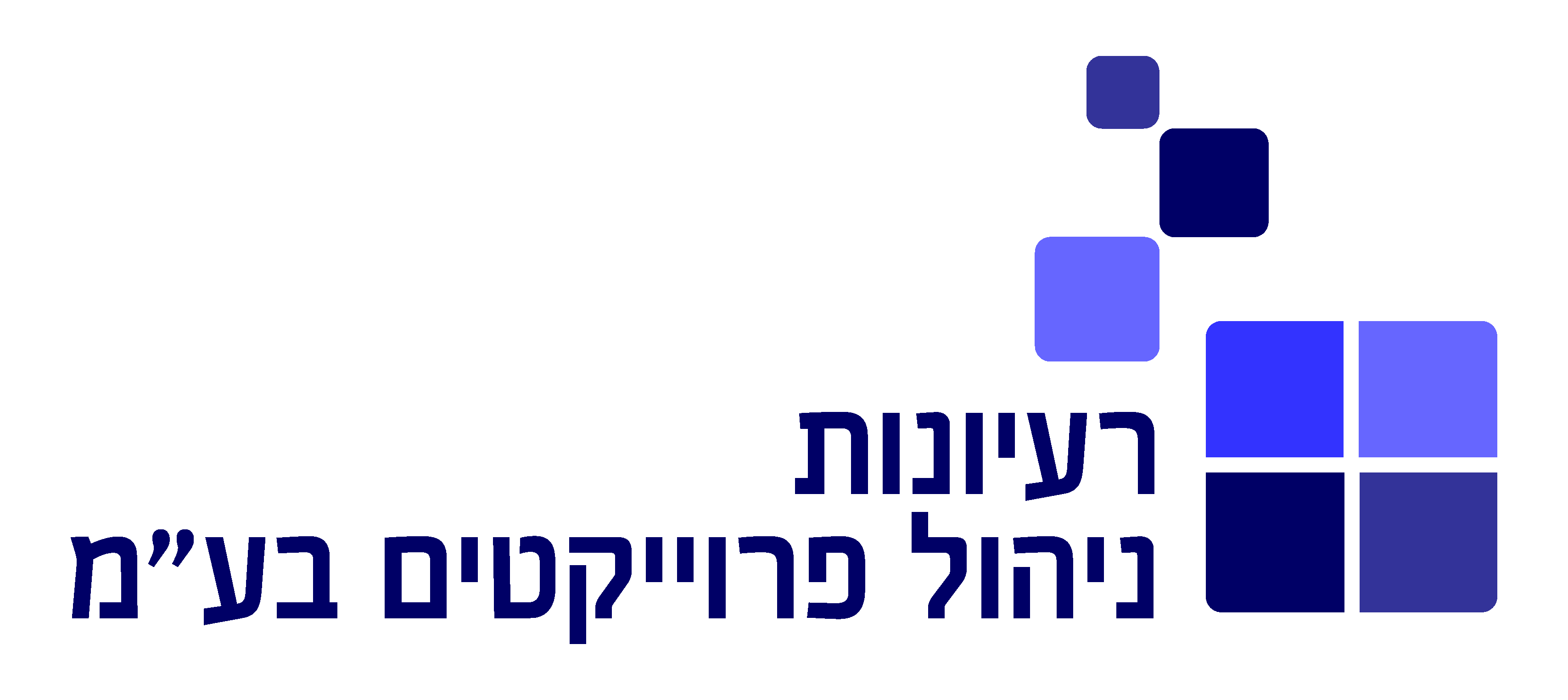 רעיונות ניהול פרויקטים